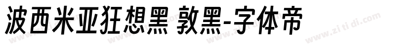 波西米亚狂想黑 敦黑字体转换